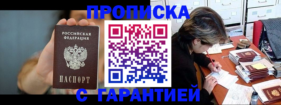 временная регистрация 2025 в Коряжме